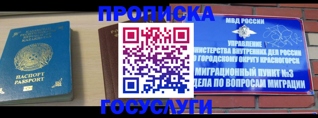 временная регистрация адрес в Мензелинске