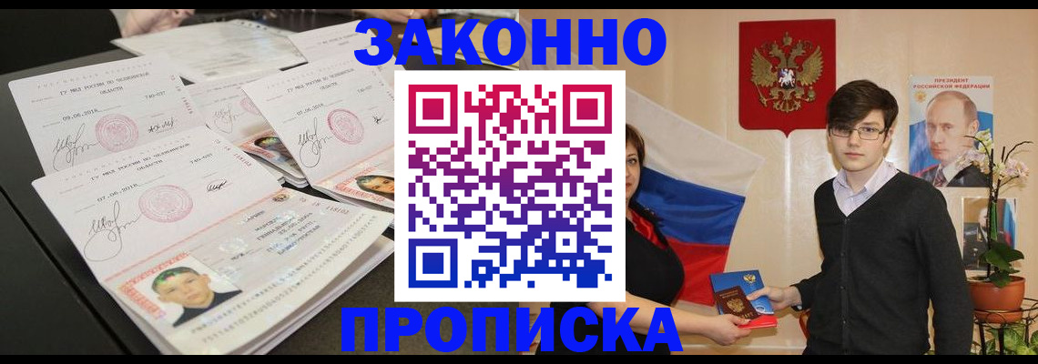 найти адрес прописки в Мензелинске